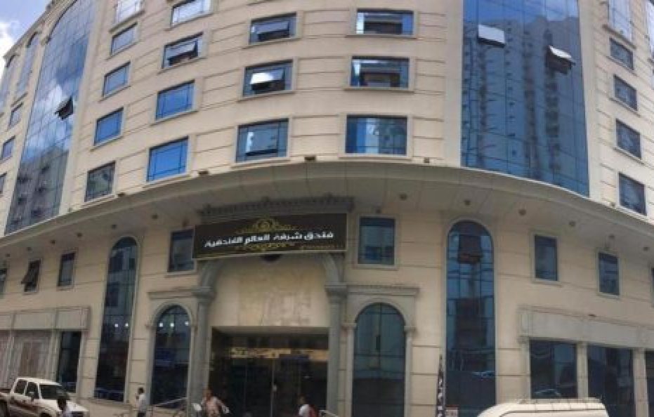 فندق شرفه الطلائع