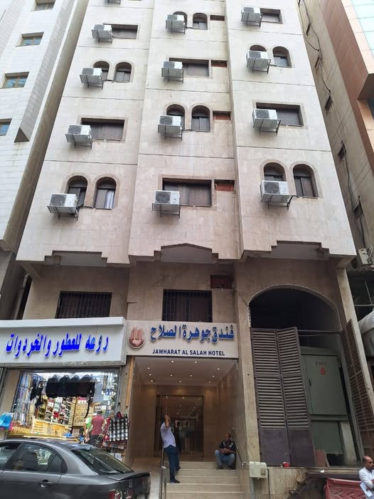 فندق جوهره الصلاح