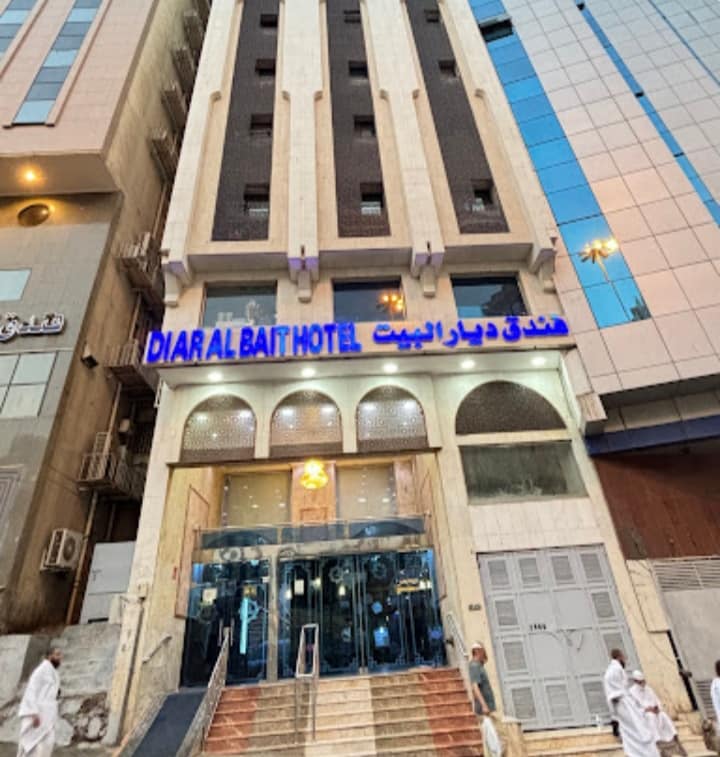 فندق ديار البيت