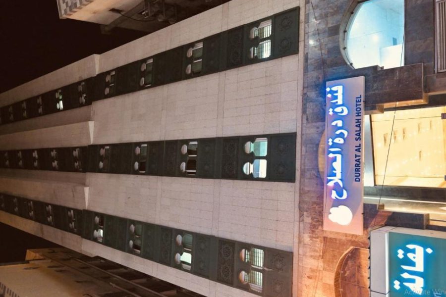 فندق دره الصلاح