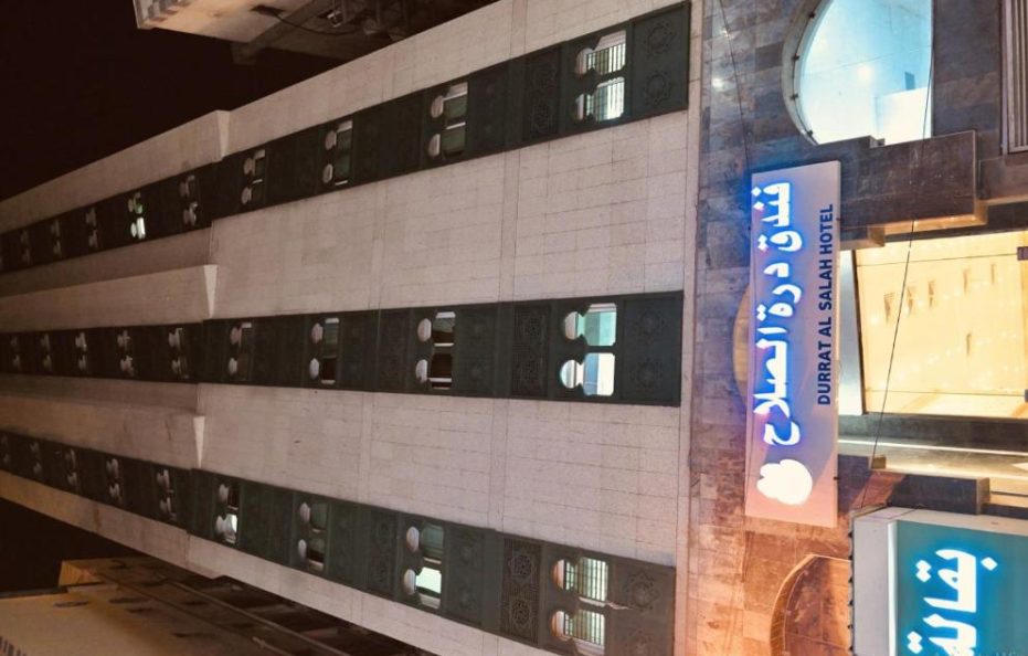 فندق دره الصلاح