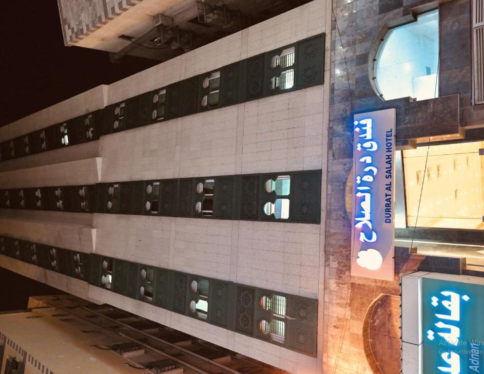 فندق دره الصلاح