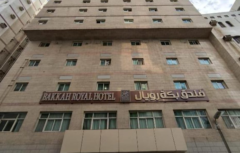 فندق بكه رويال