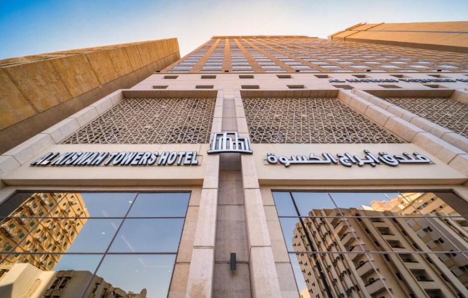 فندق أبراج الكسوة