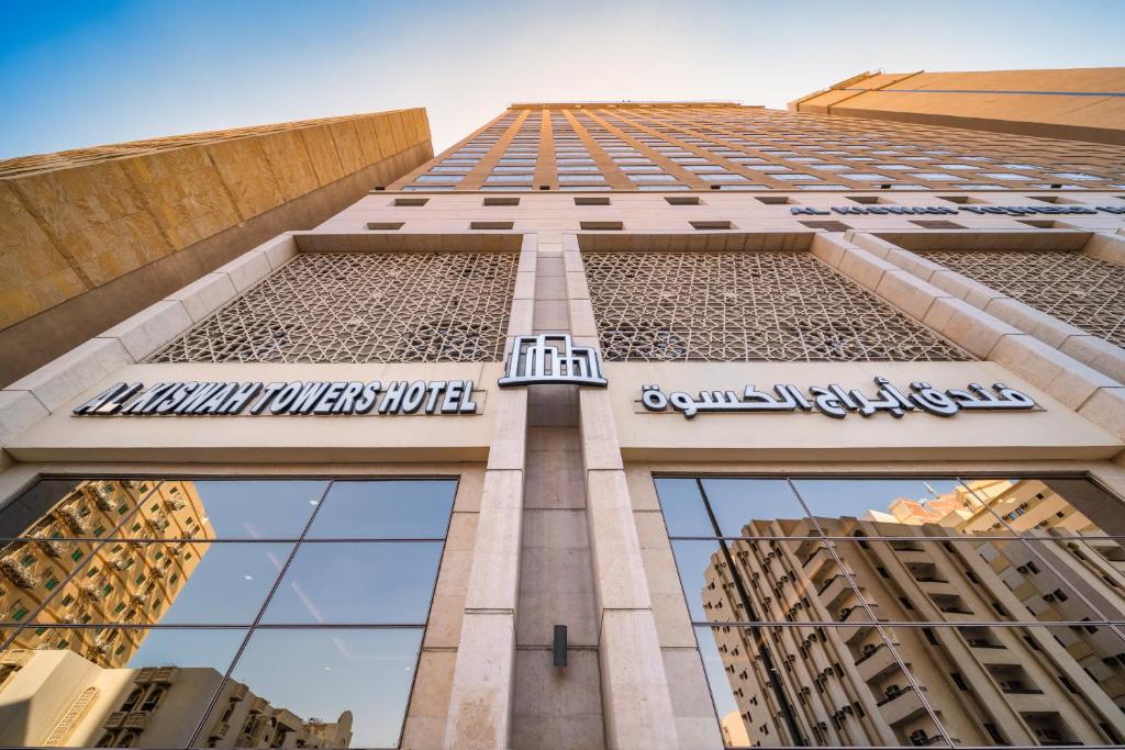 فندق أبراج الكسوة