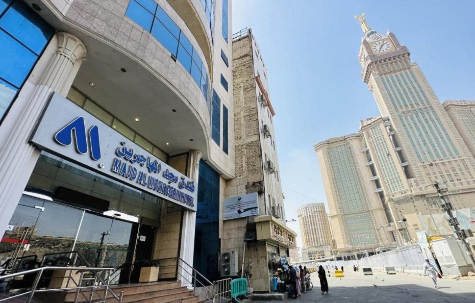 فندق المجد المهاجرين