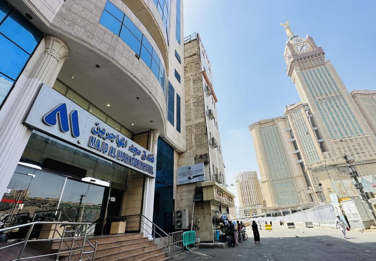 فندق المجد المهاجرين